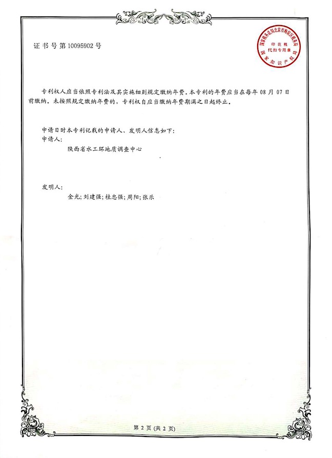 一種地溫監測井口保護裝置2