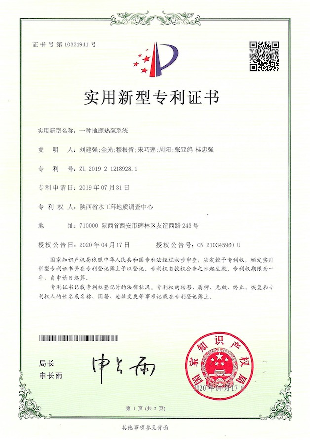 一種地源熱泵系統